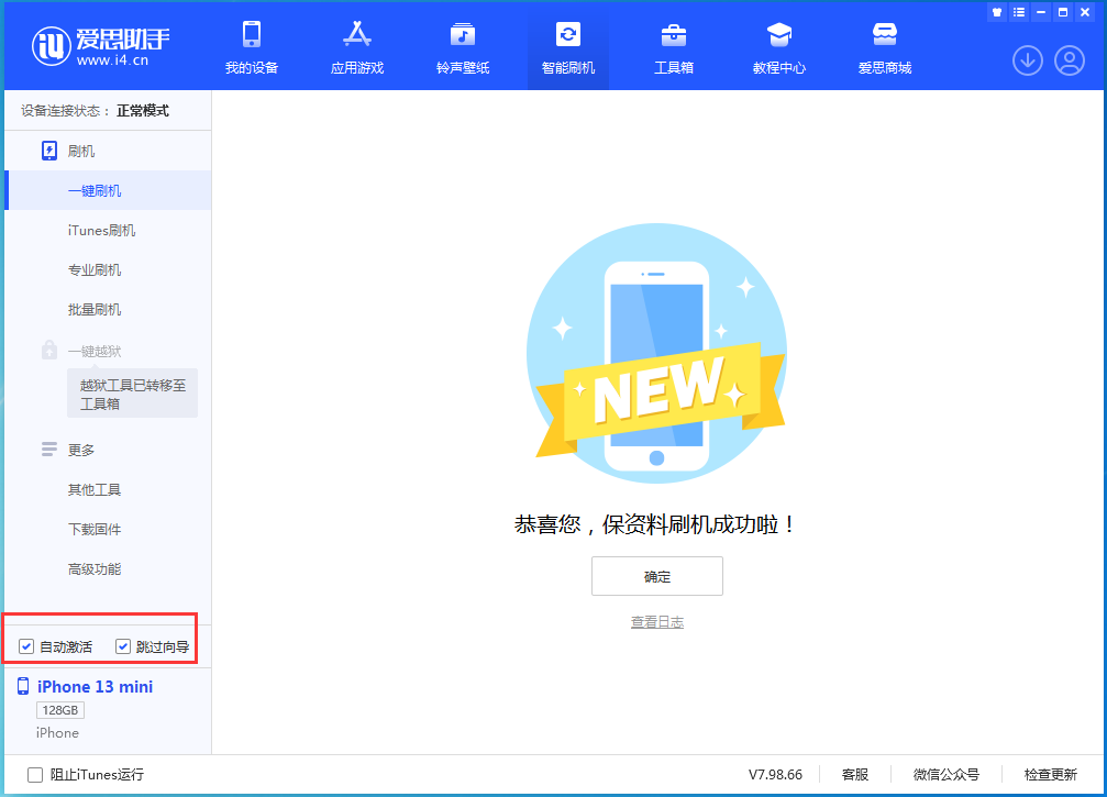 易门苹果手机维修分享iOS 16.1正式版升级_iOS 16.1正式版一键刷机教程 