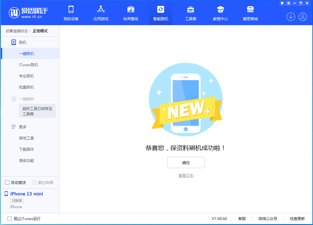 易门苹果手机维修分享iOS 16 RC版升级_iOS 16 RC版一键刷机教程 