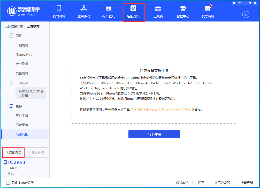 易门苹果手机维修分享iOS 15.1 正式版升级_iOS 15.1 正式版一键刷机教程 