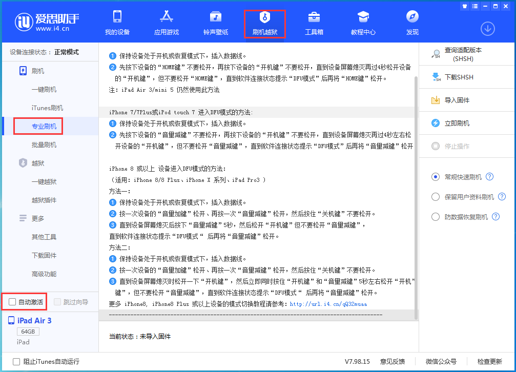 易门苹果手机维修分享iOS 14.4 RC版_iOS 14.4 RC版一键刷机教程 