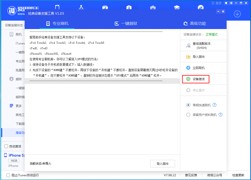 易门苹果手机维修分享iOS 12.4.9正式版_iOS 12.4.9 正式版一键刷机教程 