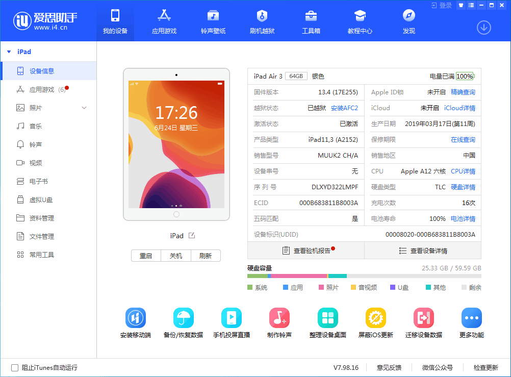 易门苹果手机维修分享iOS 14 测试版_iOS 14 测试版一键刷机教程 