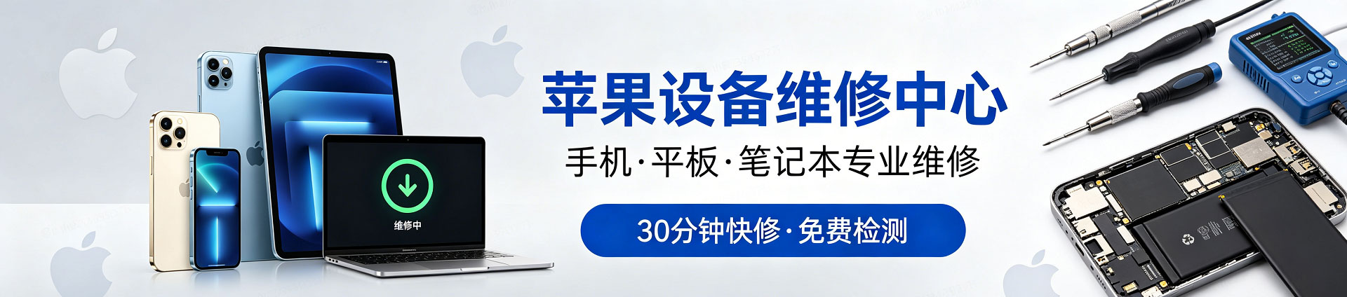 易门苹果手机维修服务地址查询